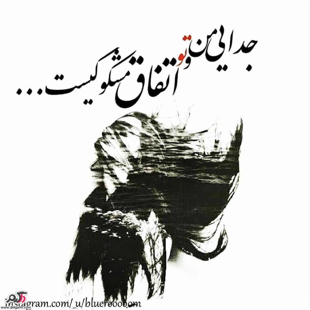 عکس نوشته های زیبا