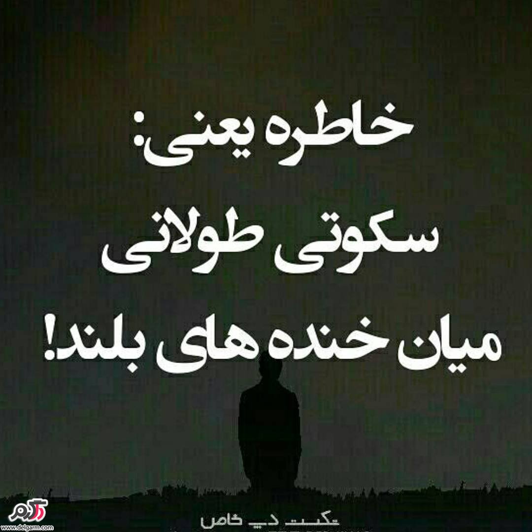 عکس نوشته های زیبا