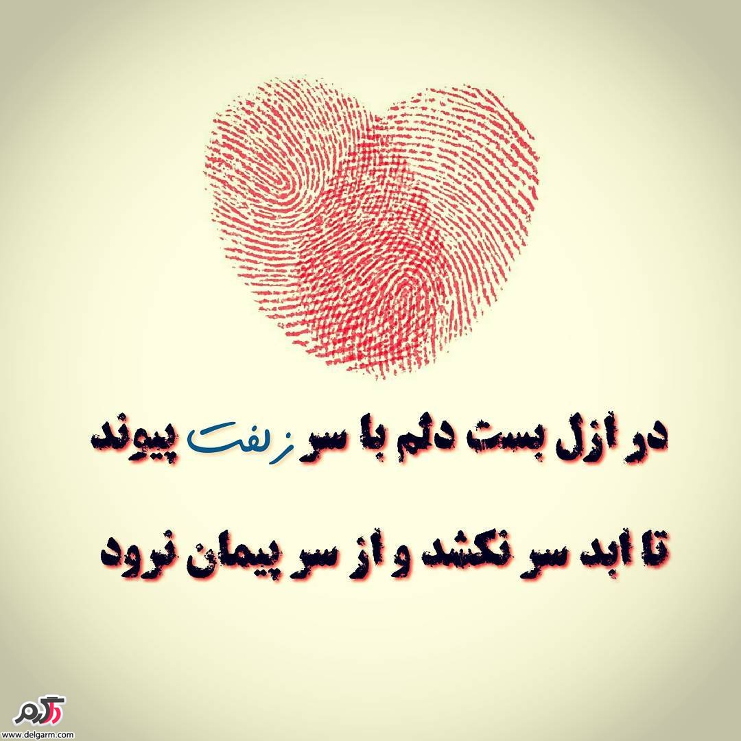 عکس نوشته های زیبا