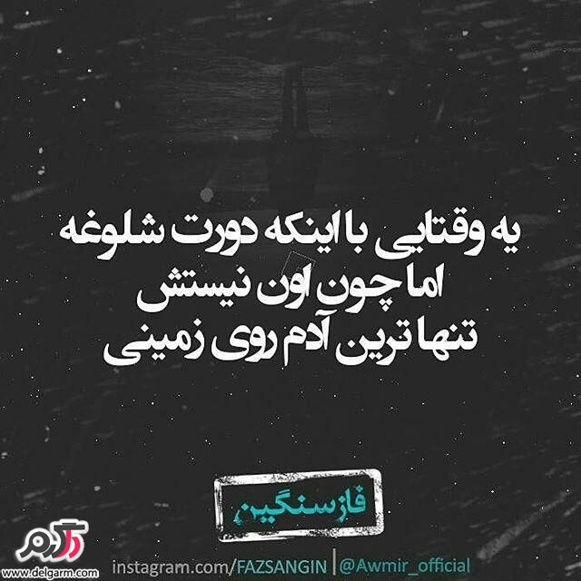عکس نوشته های زیبا