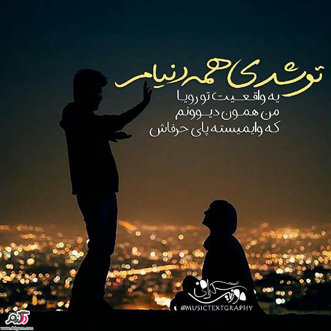 عکس نوشته های زیبا