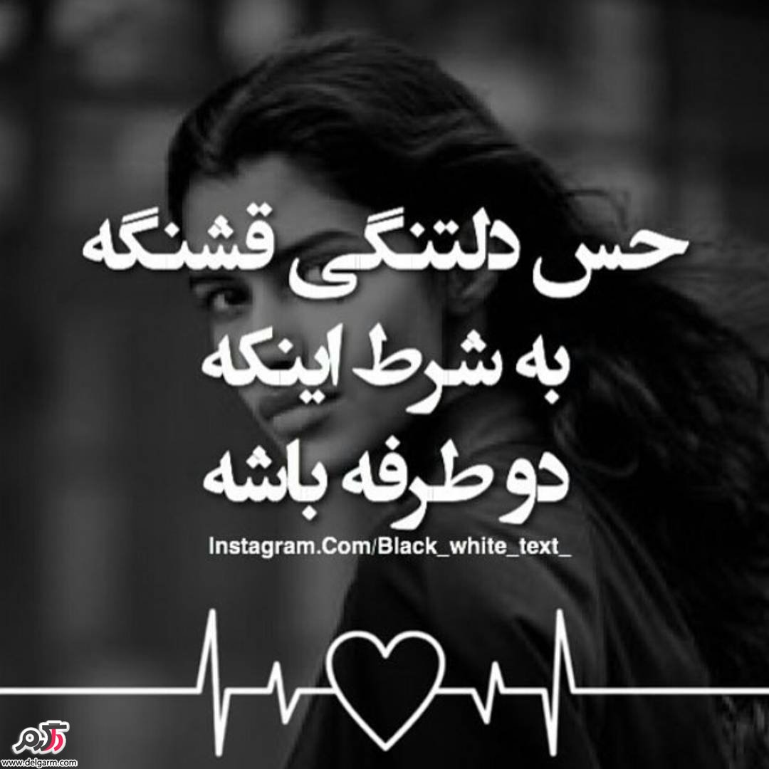 عکس نوشته های زیبا