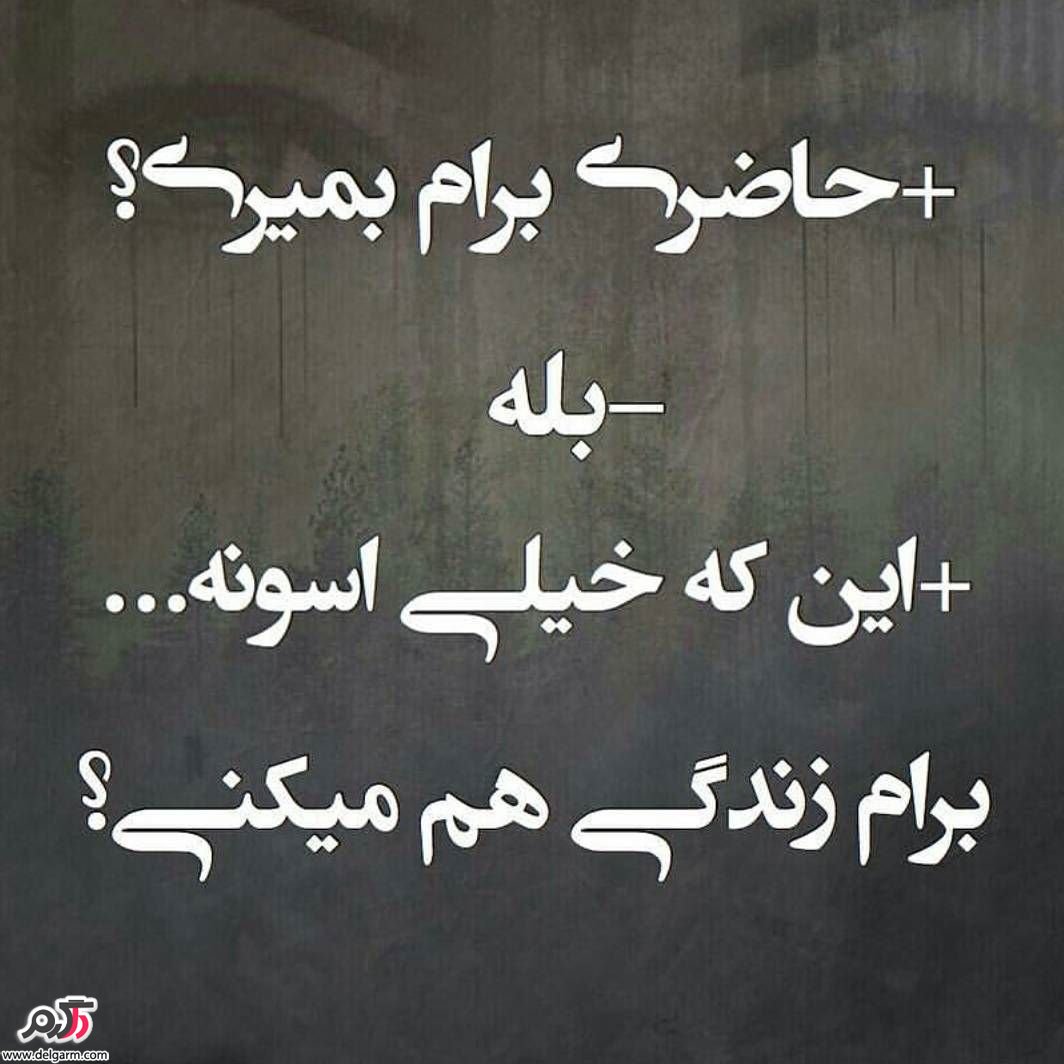 عکس نوشته های زیبا