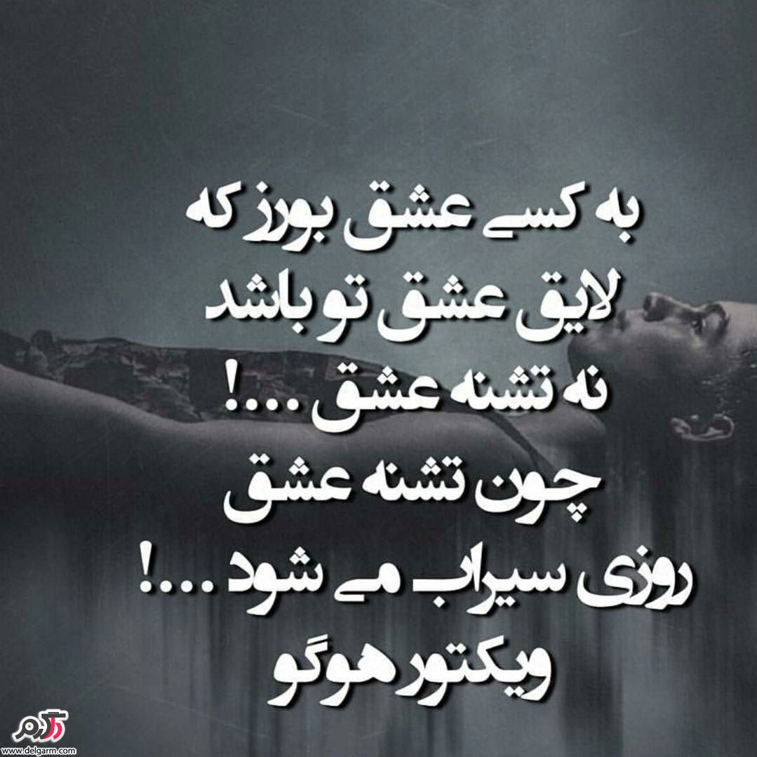 عکس نوشته های زیبا عکس نوشته های زیبا