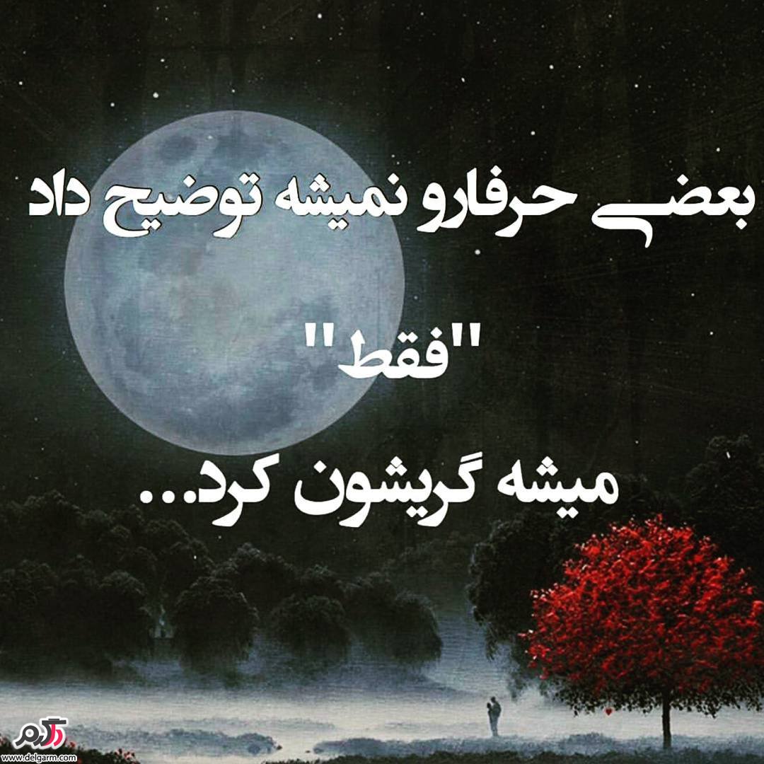 عکس نوشته های زیبا عکس نوشته های زیبا