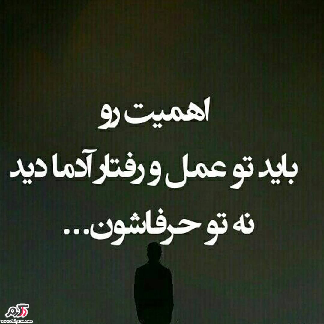 عکس نوشته های زیبا