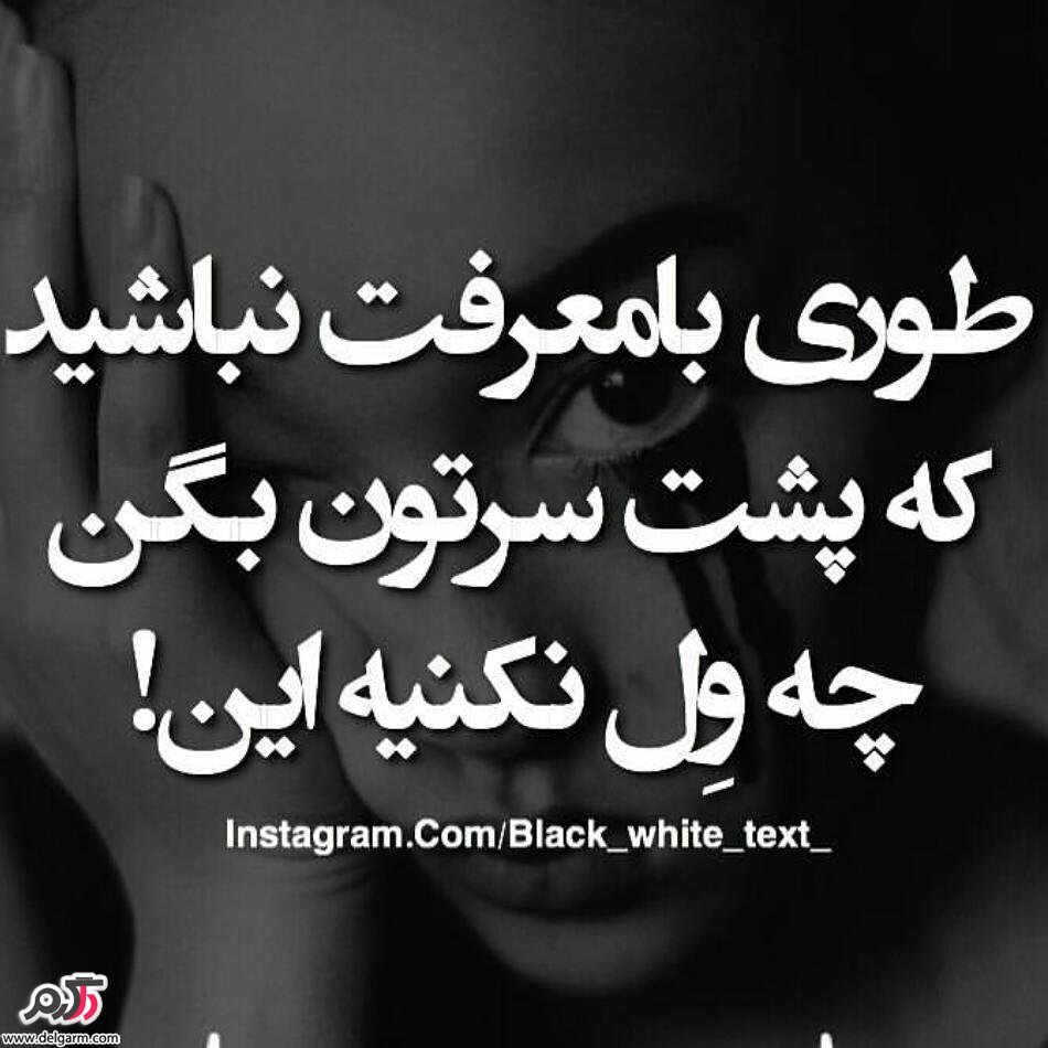 عکس نوشته های زیبا
