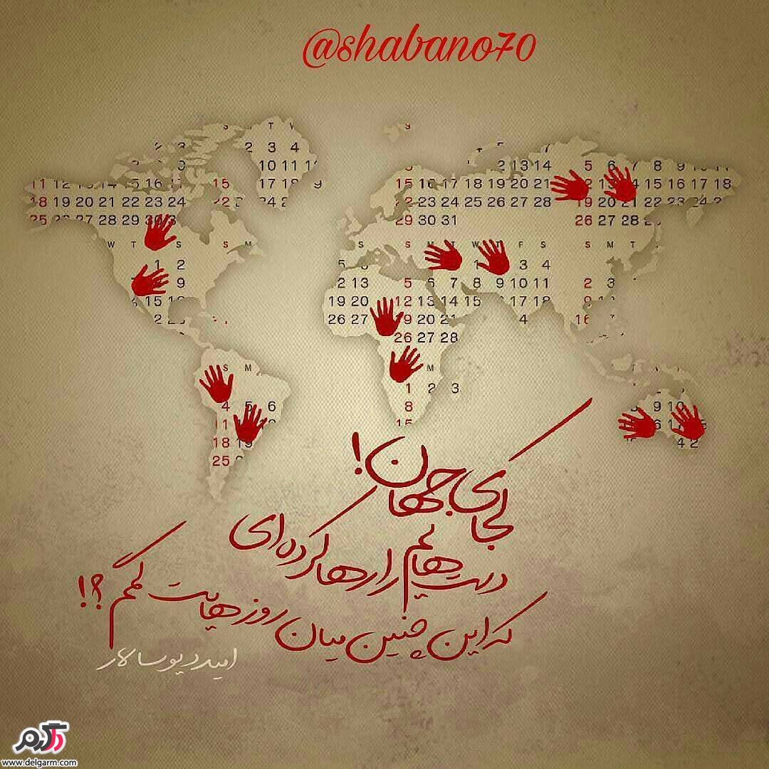 عکس نوشته های زیبا2017