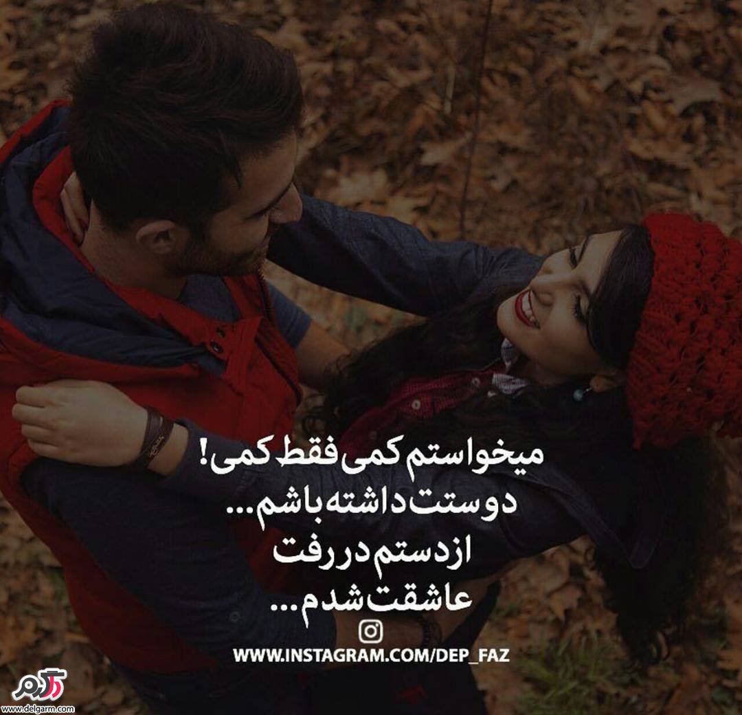 عکس نوشته های زیبا2017