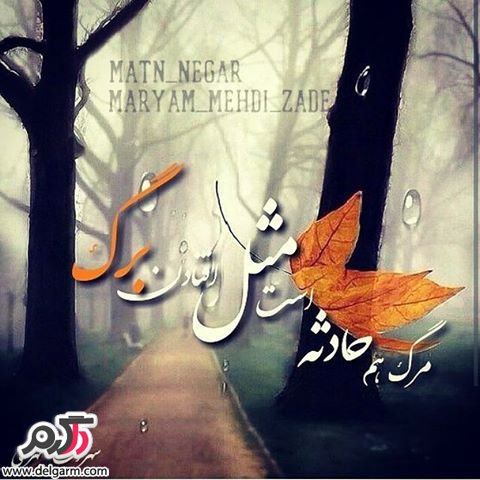 عکس نوشته های زیبا2017