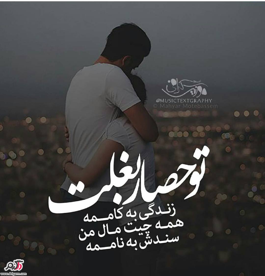 عکس نوشته های زیبا2017