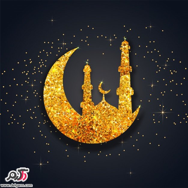  تصاویر برای پروفایل ماه رمضان ۹۶ 