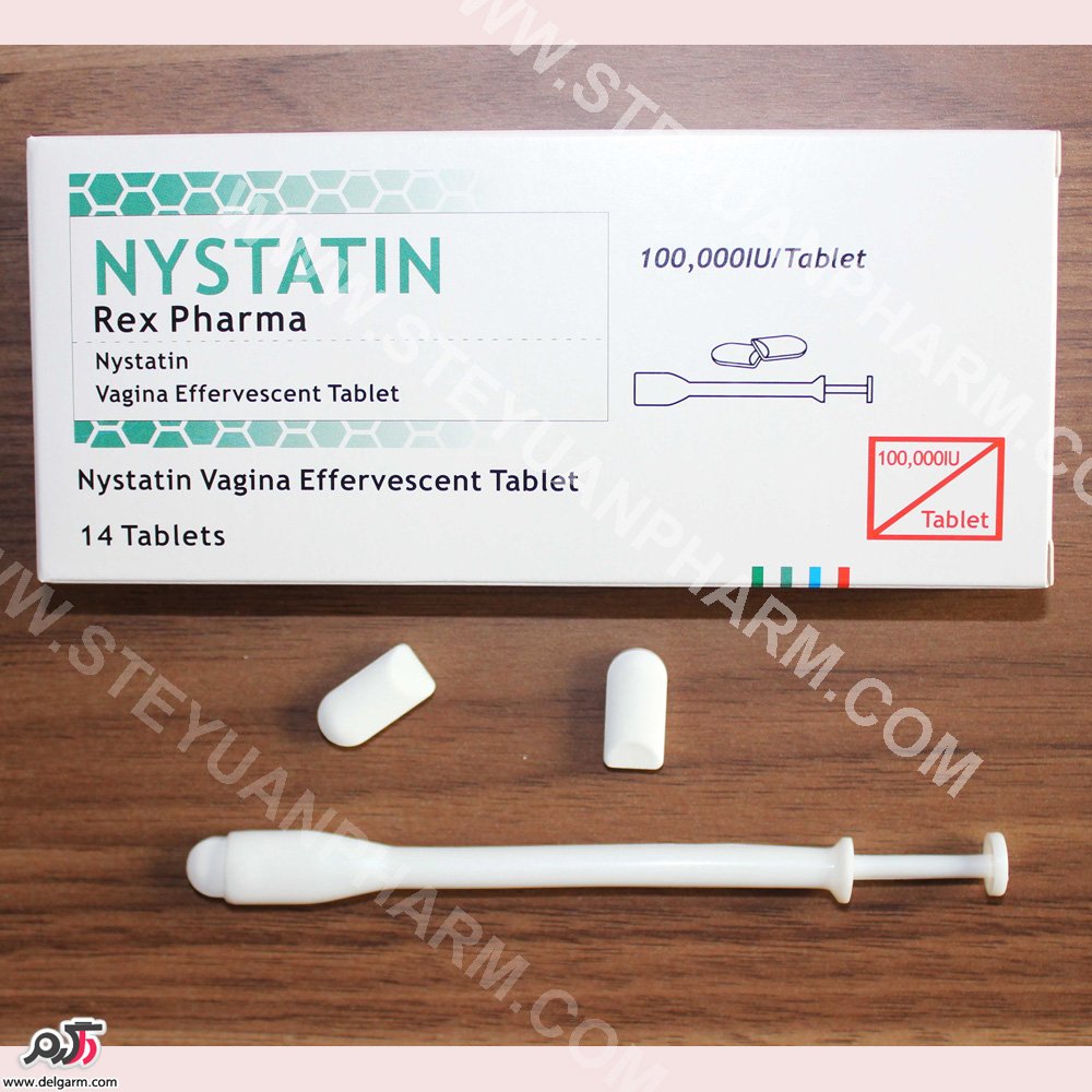 آشنایی با داروی نيستاتين NYSTATIN