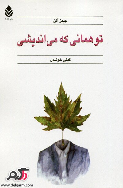 معرفی 10 کتاب برتر در زمینه روانشناسی و موفقیت Read more: http://www.sefidak.com/lifestyle/success/%D9%85%D8%B9%D8%B1%D9%81%DB%8C-10-%DA%A9%D8%AA%D8%A7%D8%A8-%D8%A8%D8%B1%D8%AA%D8%B1-%D8%AF%D8%B1-%D8%B2%D9%85%DB%8C%D9%86%D9%87-%D8%B1%D9%88%D8%A7%D9%86%D8%B4%D9%86%D8%A7%D8%B3%DB%8C-%D9%88-%D9%85%D9%88%D9%81%D9%82%DB%8C%D8%AA#ixzz53TiEnhci معرفی 10 کتاب برتر در زمینه روانشناسی و موفقیت Read more: http://www.sefidak.com/lifestyle/success/%D9%85%D8%B9%D8%B1%D9%81%DB%8C-10-%DA%A9%D8%AA%D8%A7%D8%A8-%D8%A8%D8%B1%D8%AA%D8%B1-%D8%AF%D8%B1-%D8%B2%D9%85%DB%8C%D9%86%D9%87-%D8%B1%D9%88%D8%A7%D9%86%D8%B4%D9%86%D8%A7%D8%B3%DB%8C-%D9%88-%D9%85%D9%88%D9%81%D9%82%DB%8C%D8%AA#ixzz53TiEnhci