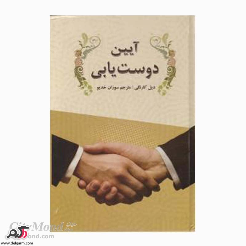 معرفی 10 کتاب برتر در زمینه روانشناسی و موفقیت Read more: http://www.sefidak.com/lifestyle/success/%D9%85%D8%B9%D8%B1%D9%81%DB%8C-10-%DA%A9%D8%AA%D8%A7%D8%A8-%D8%A8%D8%B1%D8%AA%D8%B1-%D8%AF%D8%B1-%D8%B2%D9%85%DB%8C%D9%86%D9%87-%D8%B1%D9%88%D8%A7%D9%86%D8%B4%D9%86%D8%A7%D8%B3%DB%8C-%D9%88-%D9%85%D9%88%D9%81%D9%82%DB%8C%D8%AA#ixzz53TiEnhci معرفی 10 کتاب برتر در زمینه روانشناسی و موفقیت Read more: http://www.sefidak.com/lifestyle/success/%D9%85%D8%B9%D8%B1%D9%81%DB%8C-10-%DA%A9%D8%AA%D8%A7%D8%A8-%D8%A8%D8%B1%D8%AA%D8%B1-%D8%AF%D8%B1-%D8%B2%D9%85%DB%8C%D9%86%D9%87-%D8%B1%D9%88%D8%A7%D9%86%D8%B4%D9%86%D8%A7%D8%B3%DB%8C-%D9%88-%D9%85%D9%88%D9%81%D9%82%DB%8C%D8%AA#ixzz53TiEnhci