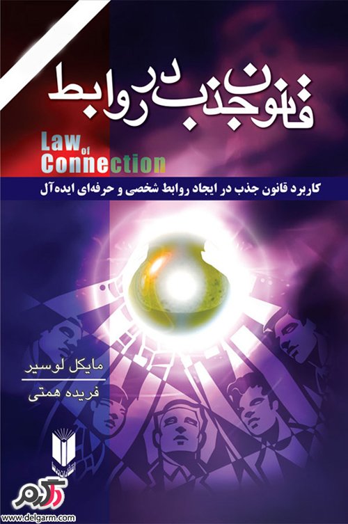 معرفی 10 کتاب برتر در زمینه روانشناسی و موفقیت Read more: http://www.sefidak.com/lifestyle/success/%D9%85%D8%B9%D8%B1%D9%81%DB%8C-10-%DA%A9%D8%AA%D8%A7%D8%A8-%D8%A8%D8%B1%D8%AA%D8%B1-%D8%AF%D8%B1-%D8%B2%D9%85%DB%8C%D9%86%D9%87-%D8%B1%D9%88%D8%A7%D9%86%D8%B4%D9%86%D8%A7%D8%B3%DB%8C-%D9%88-%D9%85%D9%88%D9%81%D9%82%DB%8C%D8%AA#ixzz53TiEnhci معرفی 10 کتاب برتر در زمینه روانشناسی و موفقیت Read more: http://www.sefidak.com/lifestyle/success/%D9%85%D8%B9%D8%B1%D9%81%DB%8C-10-%DA%A9%D8%AA%D8%A7%D8%A8-%D8%A8%D8%B1%D8%AA%D8%B1-%D8%AF%D8%B1-%D8%B2%D9%85%DB%8C%D9%86%D9%87-%D8%B1%D9%88%D8%A7%D9%86%D8%B4%D9%86%D8%A7%D8%B3%DB%8C-%D9%88-%D9%85%D9%88%D9%81%D9%82%DB%8C%D8%AA#ixzz53TiEnhci