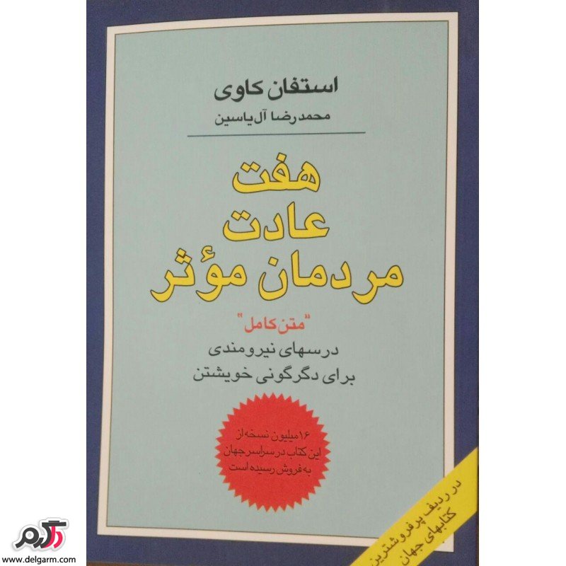 معرفی 10 کتاب برتر در زمینه روانشناسی و موفقیت Read more: http://www.sefidak.com/lifestyle/success/%D9%85%D8%B9%D8%B1%D9%81%DB%8C-10-%DA%A9%D8%AA%D8%A7%D8%A8-%D8%A8%D8%B1%D8%AA%D8%B1-%D8%AF%D8%B1-%D8%B2%D9%85%DB%8C%D9%86%D9%87-%D8%B1%D9%88%D8%A7%D9%86%D8%B4%D9%86%D8%A7%D8%B3%DB%8C-%D9%88-%D9%85%D9%88%D9%81%D9%82%DB%8C%D8%AA#ixzz53TiEnhci معرفی 10 کتاب برتر در زمینه روانشناسی و موفقیت Read more: http://www.sefidak.com/lifestyle/success/%D9%85%D8%B9%D8%B1%D9%81%DB%8C-10-%DA%A9%D8%AA%D8%A7%D8%A8-%D8%A8%D8%B1%D8%AA%D8%B1-%D8%AF%D8%B1-%D8%B2%D9%85%DB%8C%D9%86%D9%87-%D8%B1%D9%88%D8%A7%D9%86%D8%B4%D9%86%D8%A7%D8%B3%DB%8C-%D9%88-%D9%85%D9%88%D9%81%D9%82%DB%8C%D8%AA#ixzz53TiEnhci
