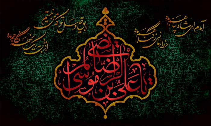 متن برای استوری حرم امام رضا