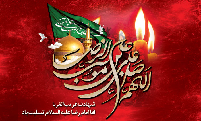 متن برای استوری حرم امام رضا