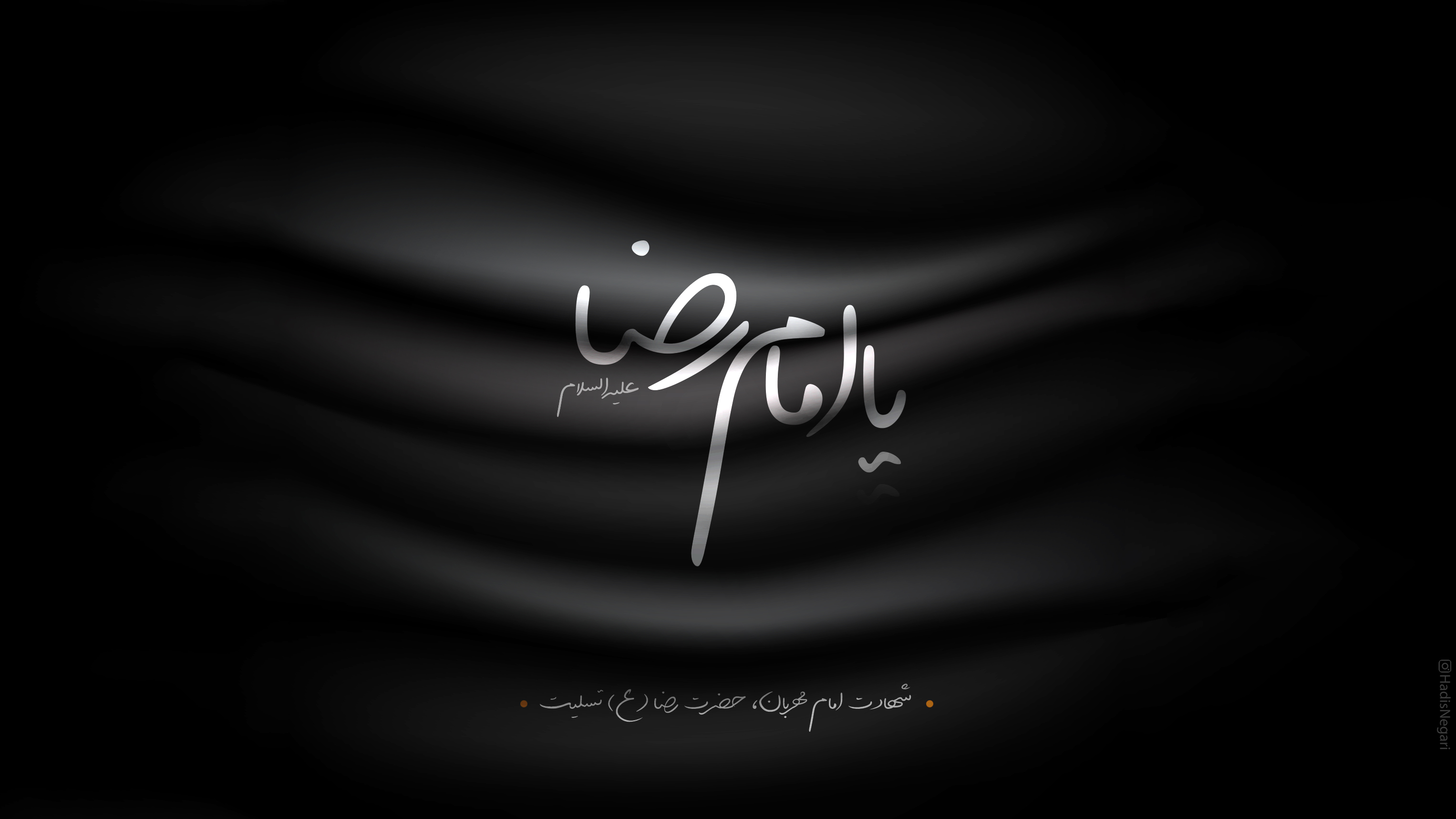 متن برای استوری حرم امام رضا