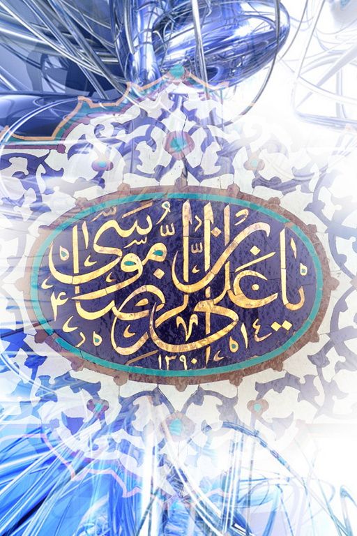 متن برای استوری حرم امام رضا