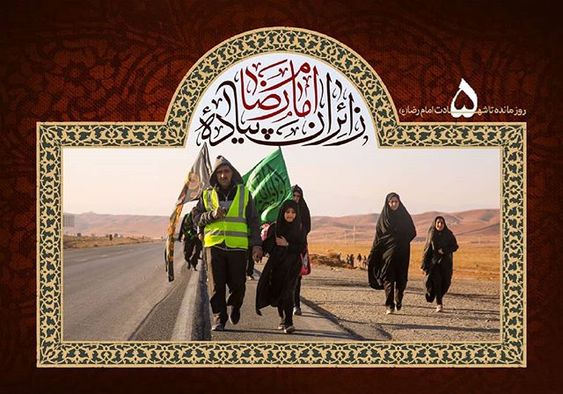 متن برای استوری حرم امام رضا