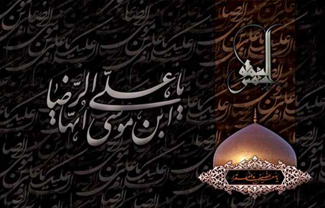 متن برای استوری حرم امام رضا