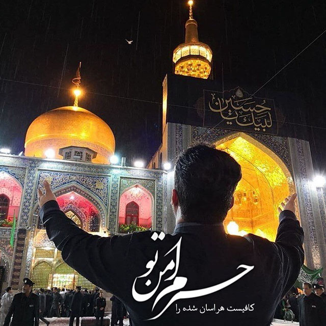 متن برای استوری حرم امام رضا