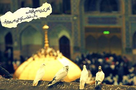 متن برای استوری حرم امام رضا