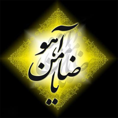 متن برای استوری حرم امام رضا