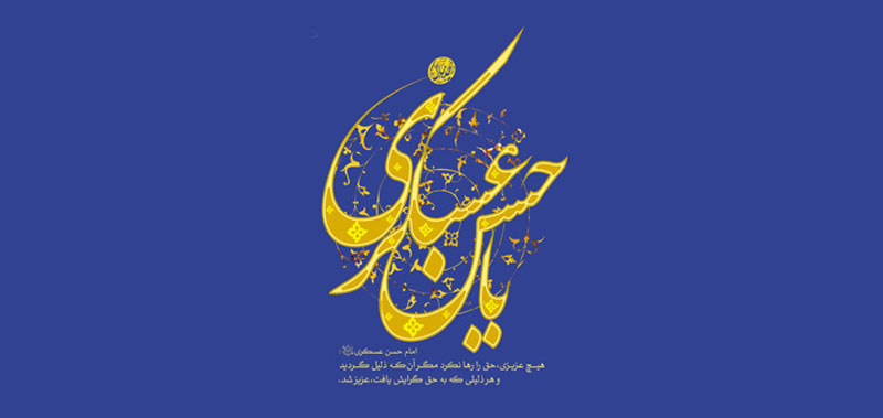 ولادت امام حسن عسکری کاردستی