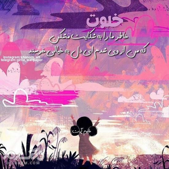 جدیدترین عکس پروفایل دخترونه 2018