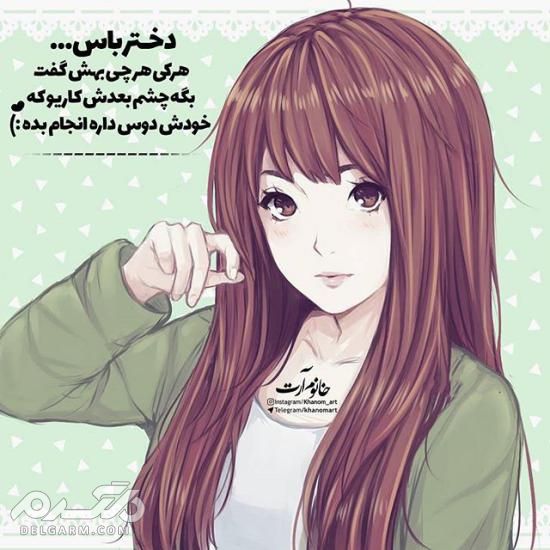 عکس پروفایل جدید 2018 - دلگرم