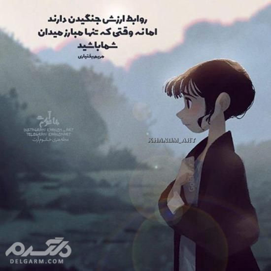 عکس پروفایل جدید 2018 - دلگرم