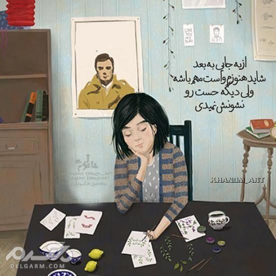 عکس پروفایل جدید 2018 - دلگرم