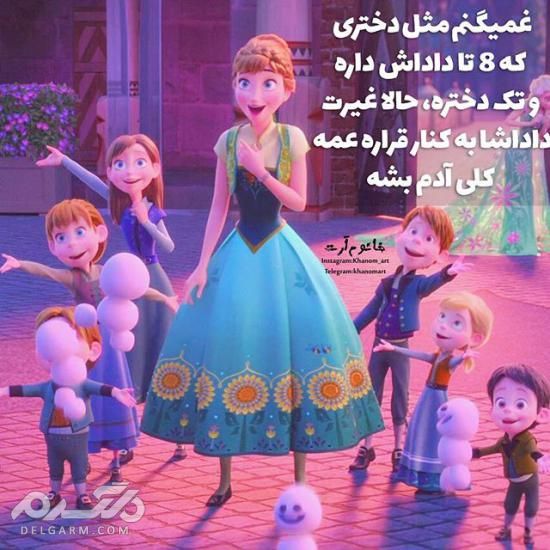 عکس پروفایل جدید 2018 - دلگرم