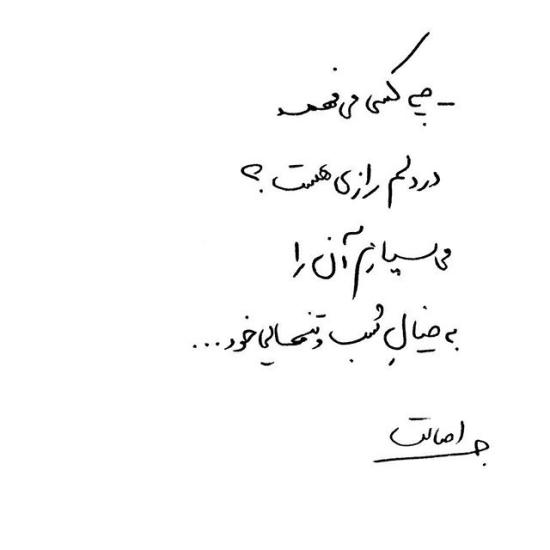 جدیدترین عکس نوشته دست نویس زیبا و مفهموی - دلگرم