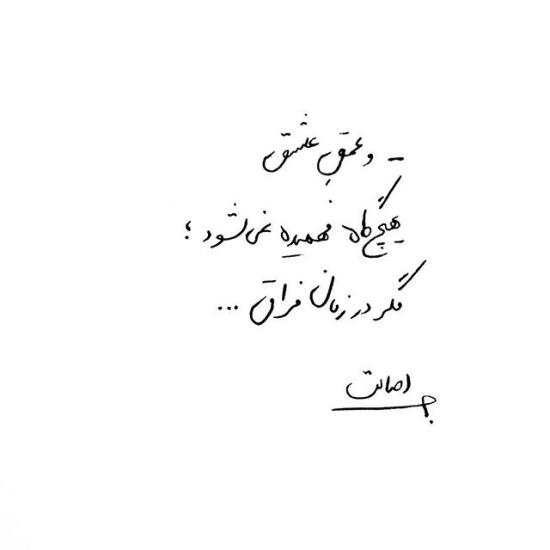 جدیدترین عکس نوشته دست نویس زیبا و مفهموی - دلگرم