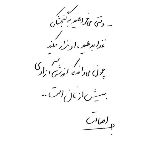 جدیدترین عکس نوشته دست نویس زیبا و مفهموی - دلگرم