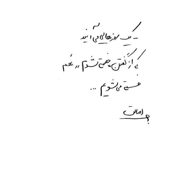 جدیدترین عکس نوشته دست نویس زیبا و مفهموی - دلگرم