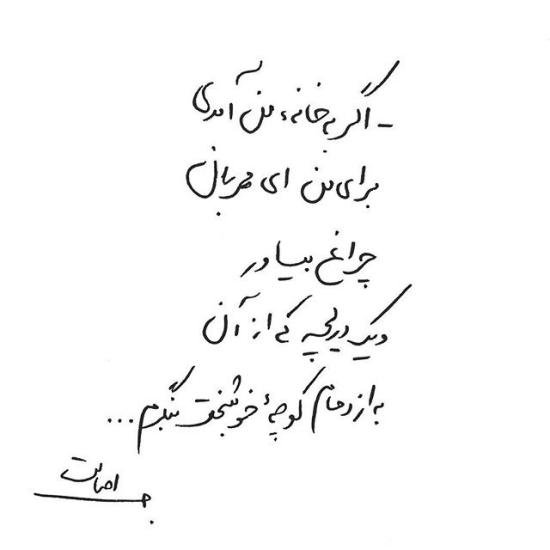 جدیدترین عکس نوشته دست نویس زیبا و مفهموی - دلگرم