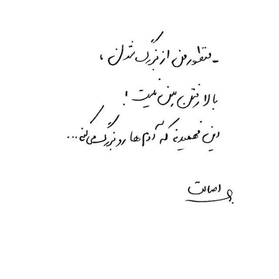 جدیدترین عکس نوشته دست نویس زیبا و مفهموی - دلگرم