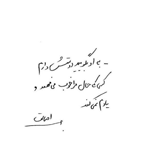 جدیدترین عکس نوشته دست نویس زیبا و مفهموی - دلگرم