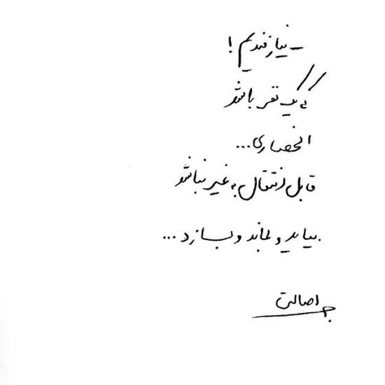 جدیدترین عکس نوشته دست نویس زیبا و مفهموی - دلگرم