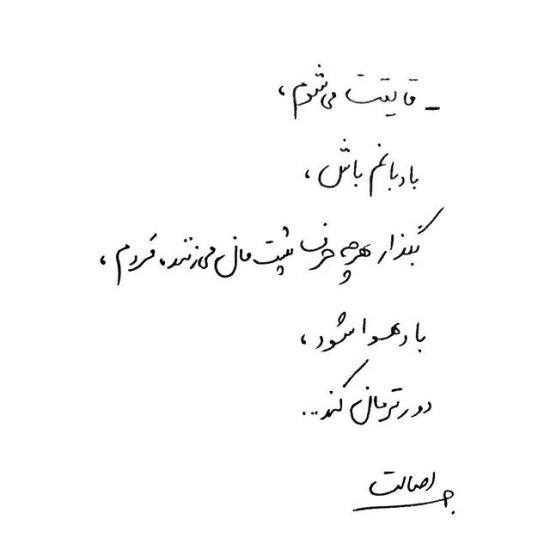 جدیدترین عکس نوشته دست نویس زیبا و مفهموی - دلگرم