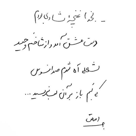 جدیدترین عکس نوشته دست نویس زیبا و مفهموی - دلگرم