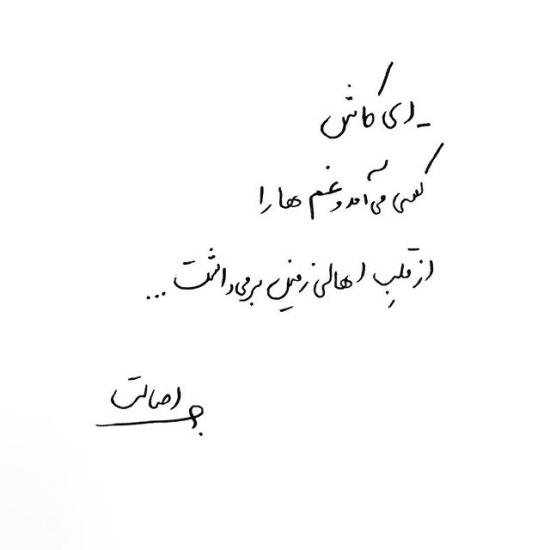 جدیدترین عکس نوشته دست نویس زیبا و مفهموی - دلگرم