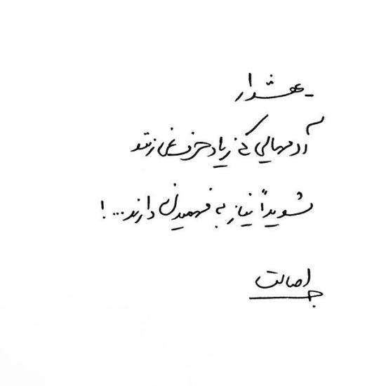 جدیدترین عکس نوشته دست نویس زیبا و مفهموی - دلگرم
