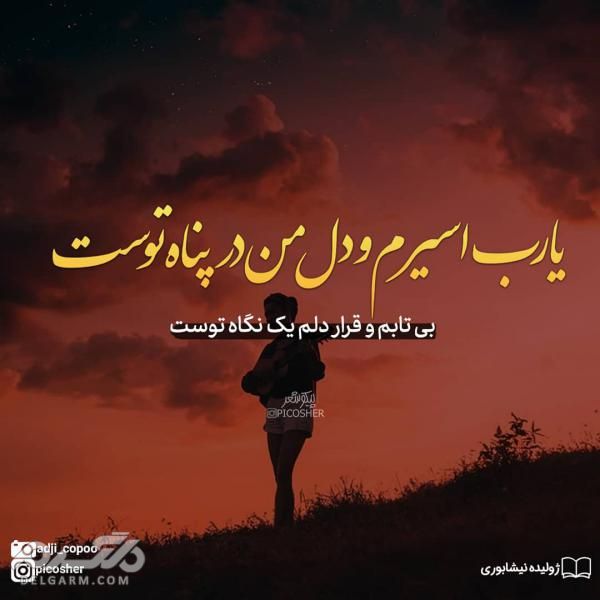 عکس نوشته تنهایی 2019 | پروفایل غمگین | پروفایل تلگرام غمگین
