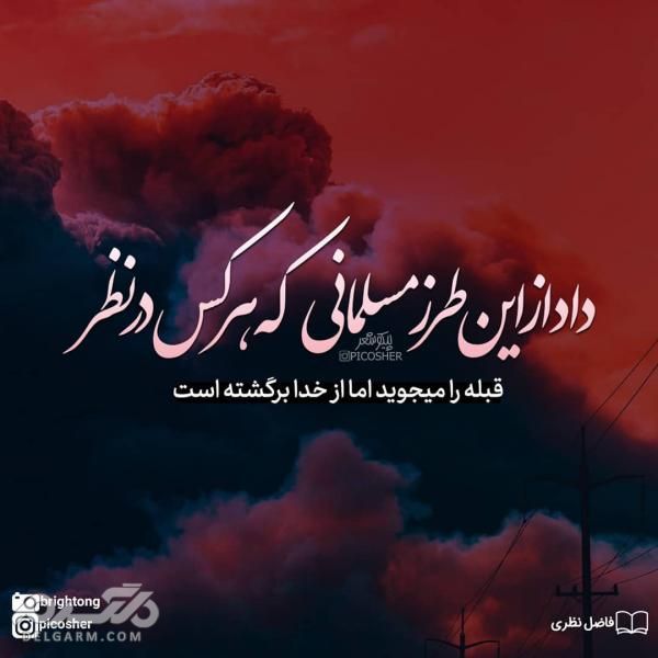 عکس نوشته تنهایی 2019 | پروفایل غمگین | پروفایل تلگرام غمگین